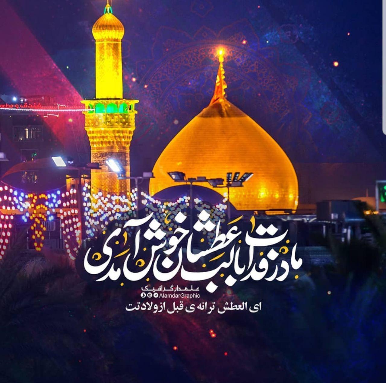 حسین سیب سرخی ببینید گیسوی پر تاب ما را